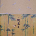 御菓子司 蛸屋 - 豪華絢爛!!(*^ー^)ノ♪