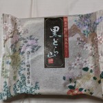 御菓子司 蛸屋 - 黒どら山!!(*^ー^)ノ♪