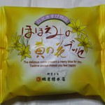 御菓子司 蛸屋 - ほほえみの黄色ブッセ!!(*￣∇￣*)