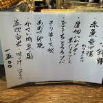 地鶏割烹 稲垣 麻布十番 - 