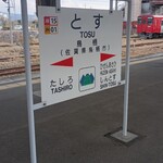 中央軒 - 2ヶ月振りの鳥栖駅。