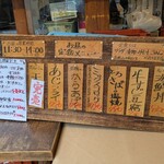 大衆酒場 朝霞 ミフネ - 