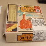 中央軒 - かしわめし960円。