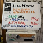 一条流がんこ総本家分家四谷荒木町 - 