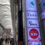 ガスト - 