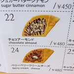 バオバブ カフェ - 店内メニュー