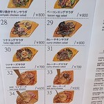 バオバブ カフェ - 店内メニュー