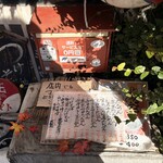 麺処 まるよし商店 - ひっそりと置かれたメニュー