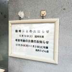 池内うどん店 - 