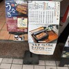 うなぎ亭 智
