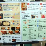 靖國八千代食堂 - 