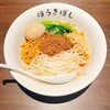 自家製麺ほうきぼし