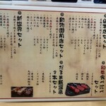 元祖串かつ だるま - 