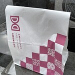 群林堂 - お供え（豆大福2個260円/個）