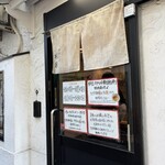 中華そば 桐麺 - 