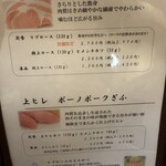 とんかつ 螢水 - 