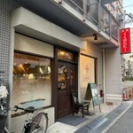 洋食SAEKI - 