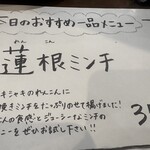 熟成豚 かわむら - 