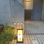 日本料理 太月 - 