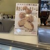 ＨＡＮＳ洋菓子店 熊取店