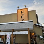 回転寿し トリトン - 