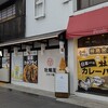 牡蠣屋フライ亭