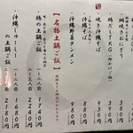 地鶏と沖縄琉球しゃぶしゃぶ 個室居酒屋くろ凪 - 