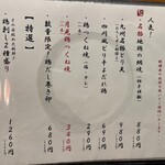 地鶏と沖縄琉球しゃぶしゃぶ 個室居酒屋くろ凪 - 