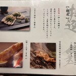 地鶏と沖縄琉球しゃぶしゃぶ 個室居酒屋くろ凪 - 