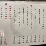 地鶏と沖縄琉球しゃぶしゃぶ 個室居酒屋くろ凪 - 