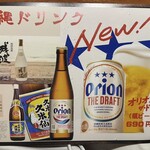 地鶏と沖縄琉球しゃぶしゃぶ 個室居酒屋くろ凪 - 