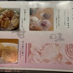 地鶏と沖縄琉球しゃぶしゃぶ 個室居酒屋くろ凪 - 