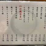 地鶏と沖縄琉球しゃぶしゃぶ 個室居酒屋くろ凪 - 