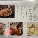 地鶏と沖縄琉球しゃぶしゃぶ 個室居酒屋くろ凪 - 