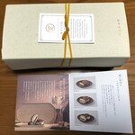 赤坂おぎ乃 和甘 - 5個入り箱