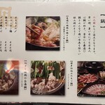 地鶏と沖縄琉球しゃぶしゃぶ 個室居酒屋くろ凪 - 