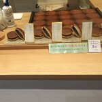 赤坂おぎ乃 和甘 - 