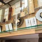 赤坂おぎ乃 和甘 - 