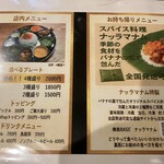 スパイス料理ナッラマナム - 
