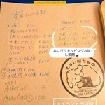 むすび屋たなか - 