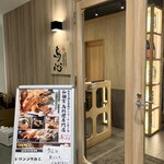 秘伝手羽先唐揚げと本格串焼専門店 鳥心 - 