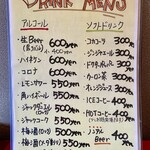 4R HIKINIKU kitchen - ドリンクメニュー