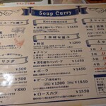 スープカレー屋 鴻 神田駿河台店 - 