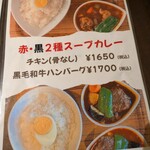 スープカレー屋 鴻 - 