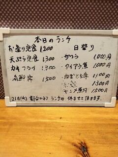 和くわく - ランチメニュー