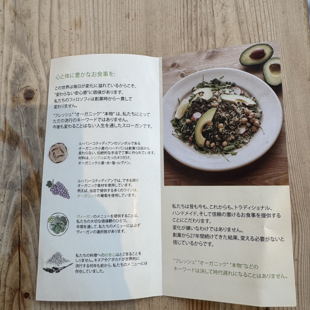 メニュー写真 : ル・パン・コティディアン 芝公園店 （Le Pain