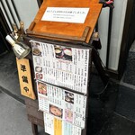 延喜 - 売切れだ〜