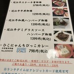 近江や - 