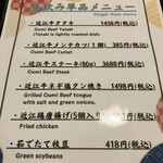 近江や - 
