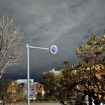 焼きもの家 慶 - 